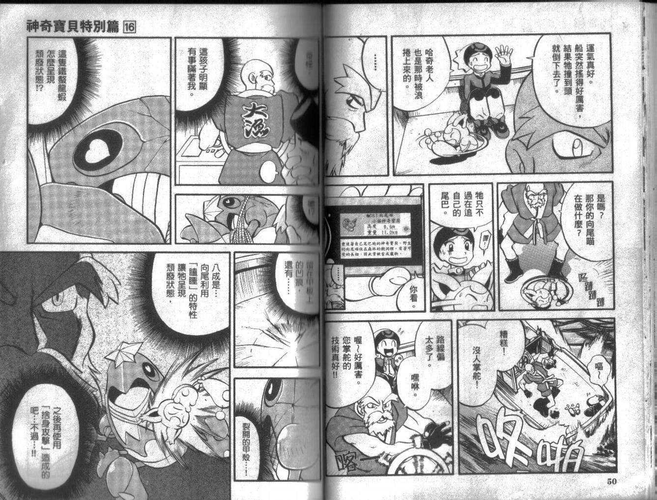 第16卷