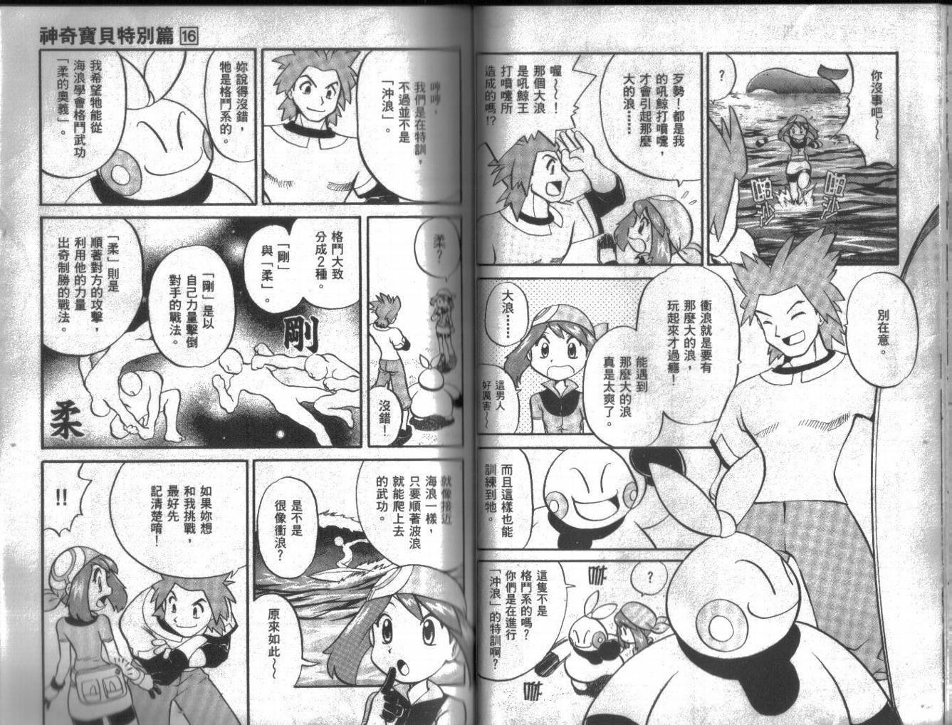 第16卷