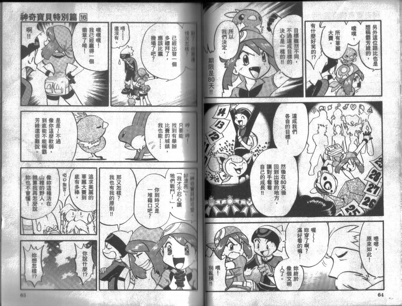 第16卷