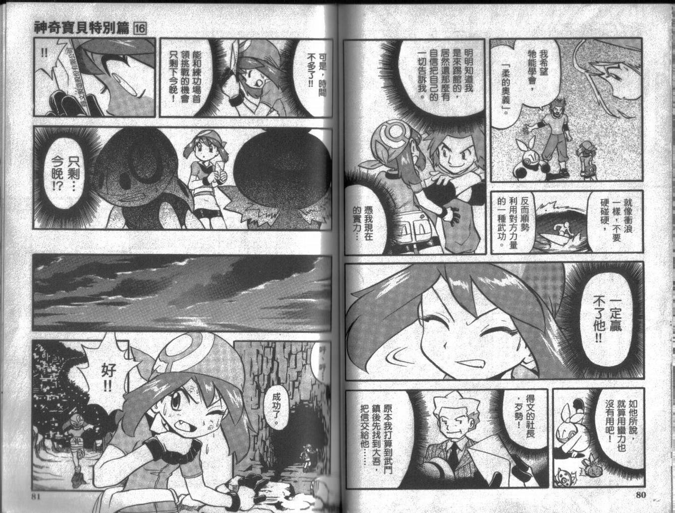 第16卷