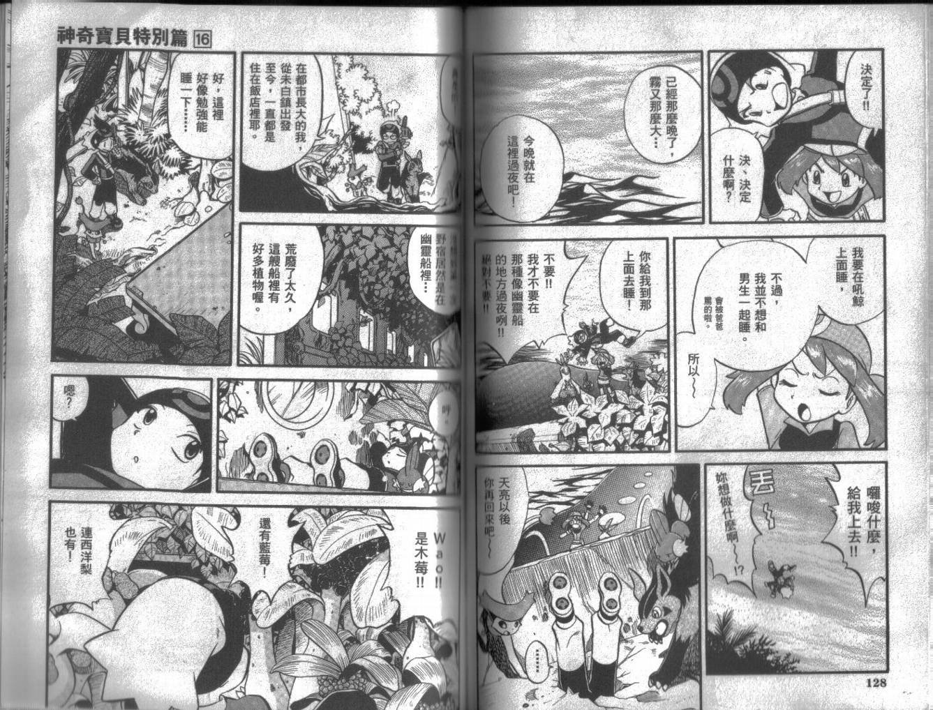 第16卷