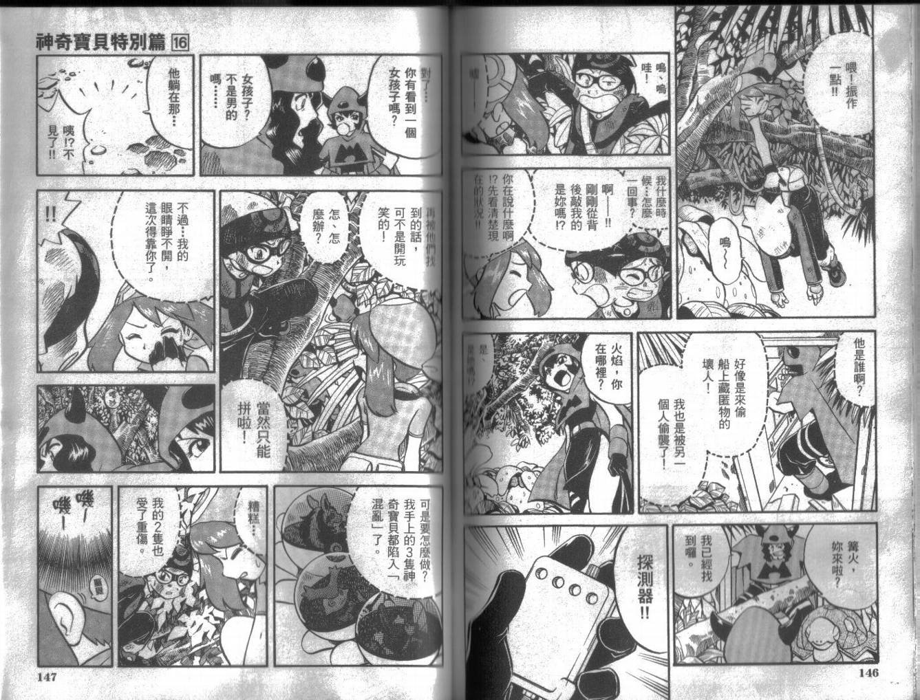 第16卷