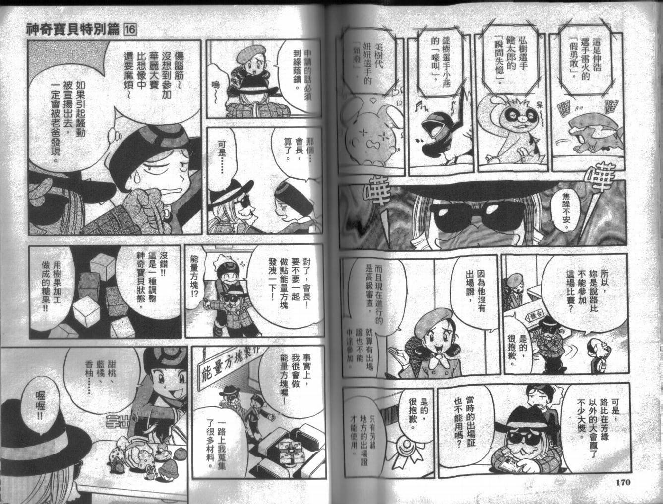 第16卷