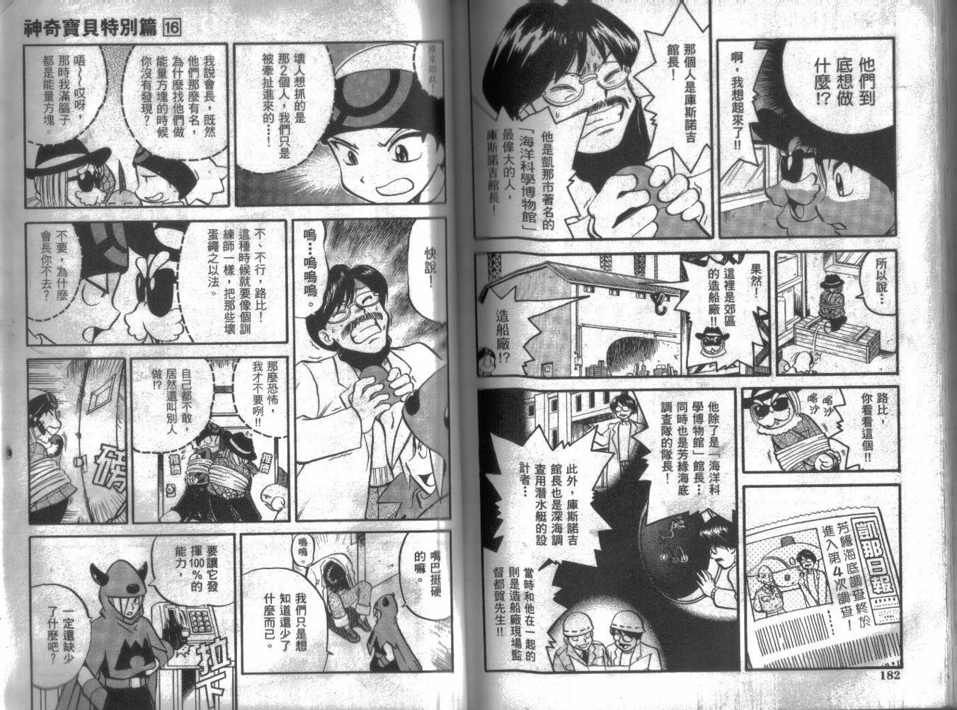 第16卷