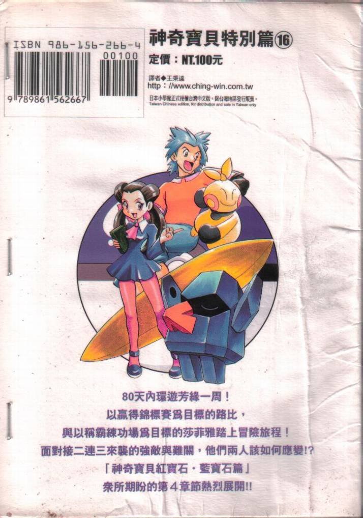 第16卷