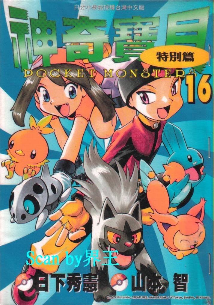 第16卷