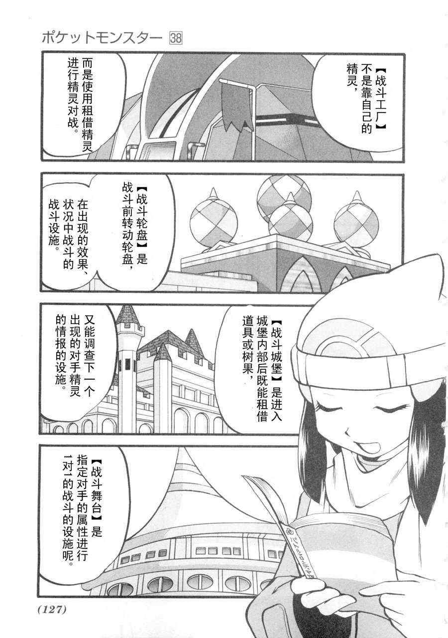 第418话