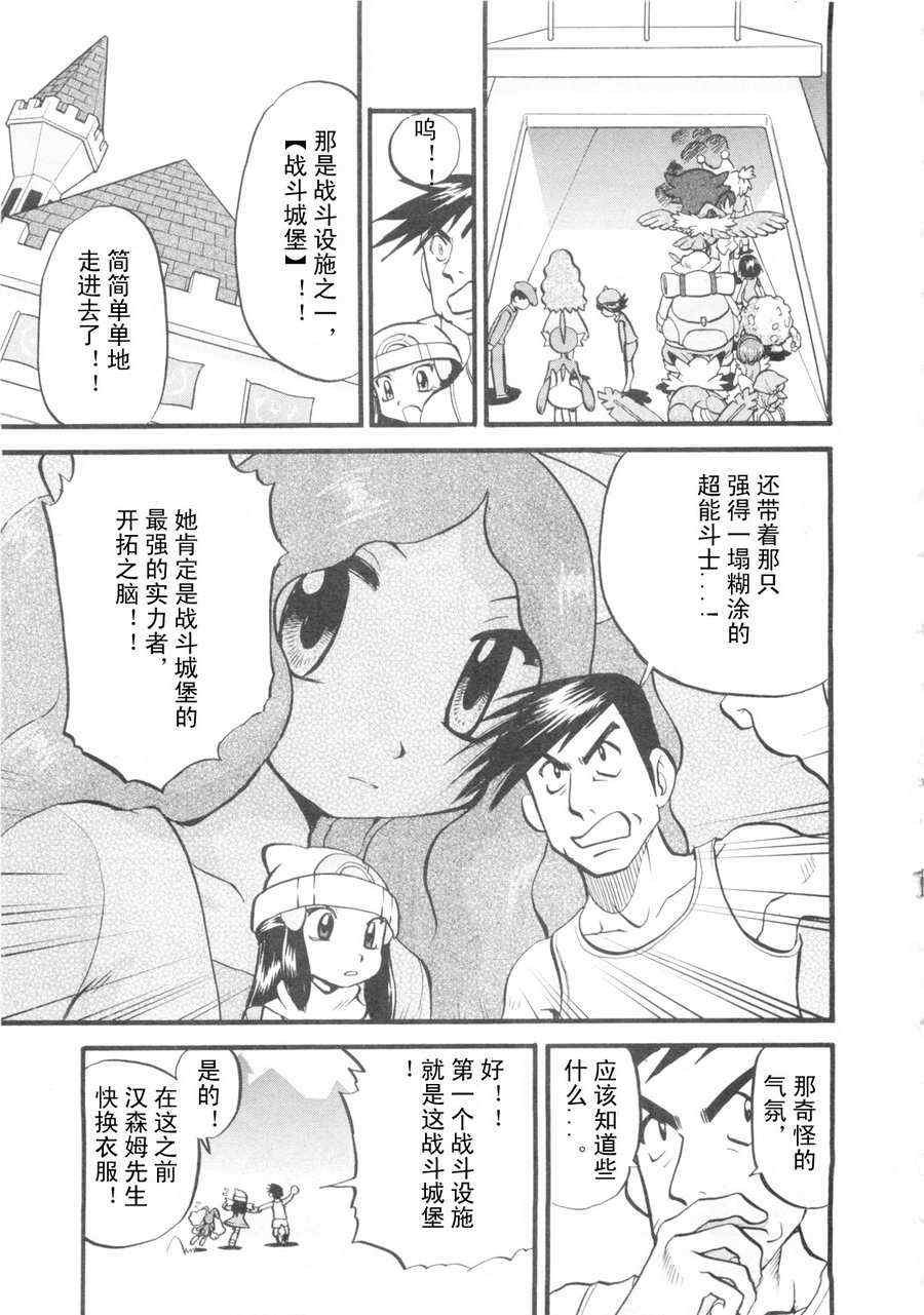 第418话