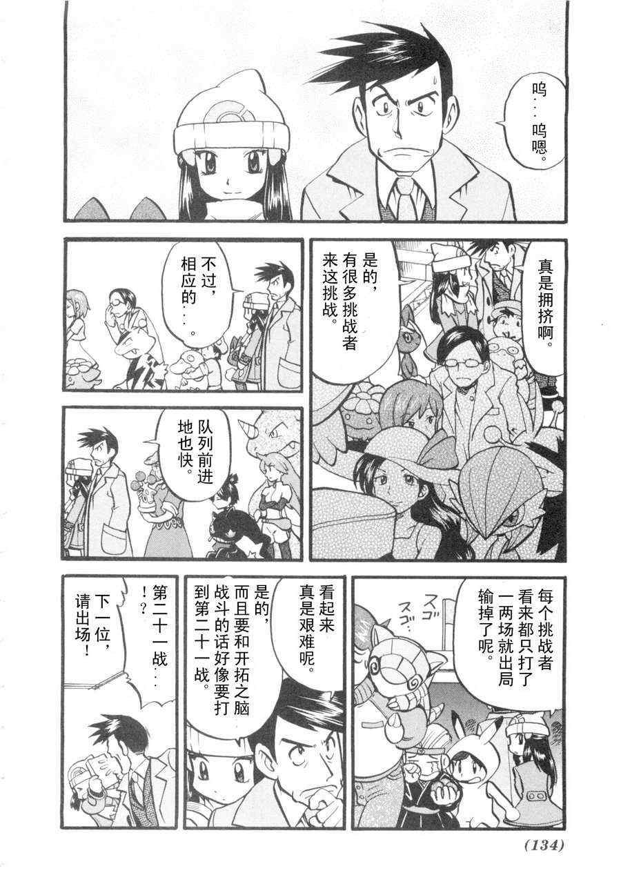 第418话