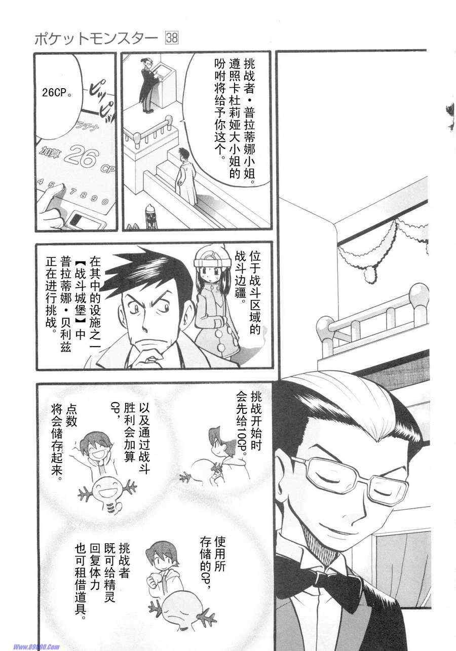 第419话