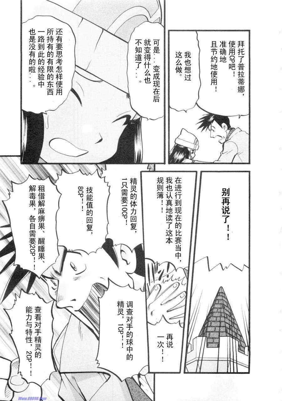 第419话