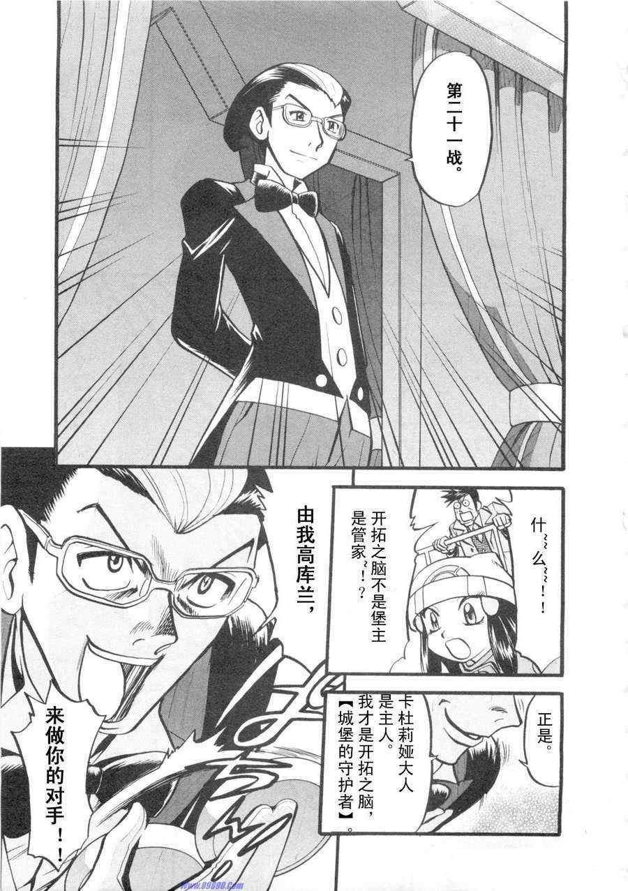 第419话