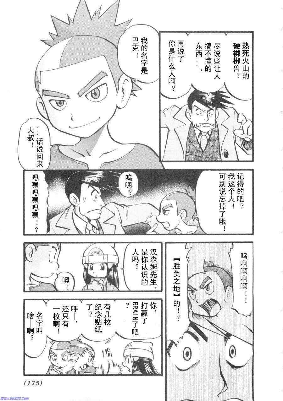 第421话