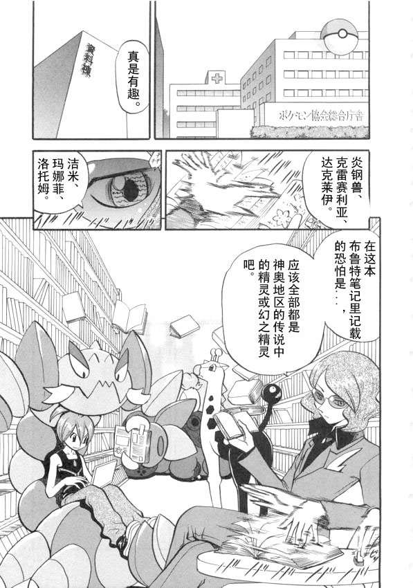 第423话 波克基斯