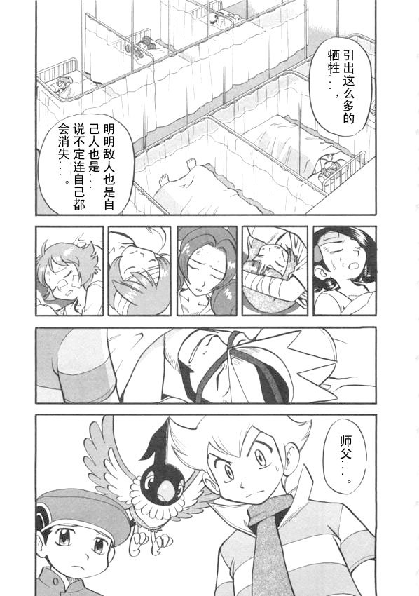 第423话 波克基斯