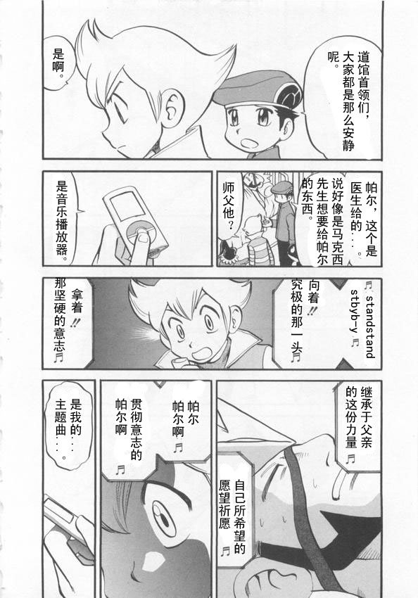 第423话 波克基斯