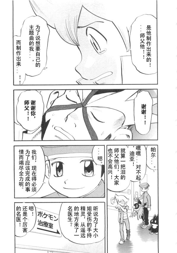 第423话 波克基斯