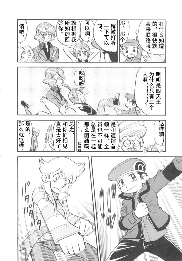 第423话 波克基斯