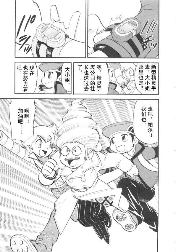 第423话 波克基斯