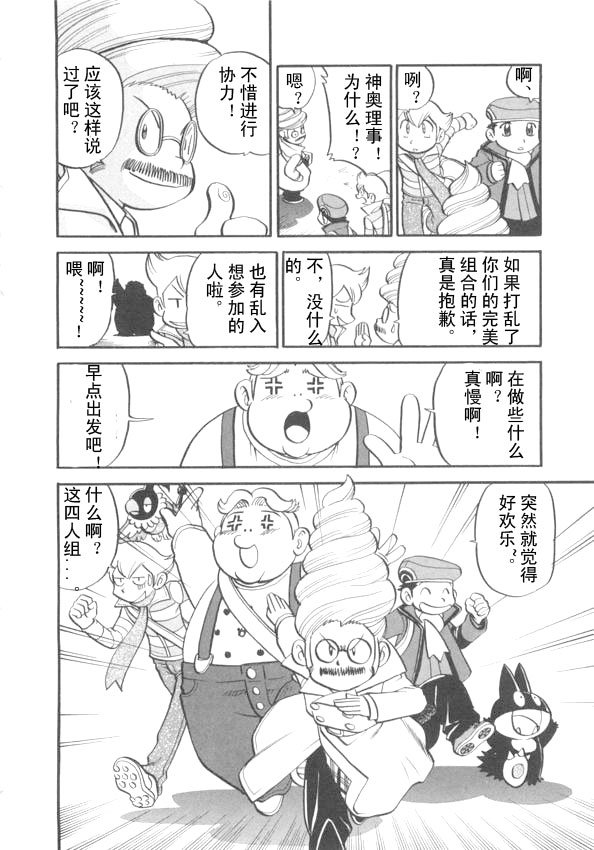 第423话 波克基斯