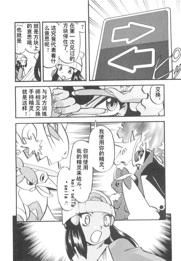 第423话 波克基斯