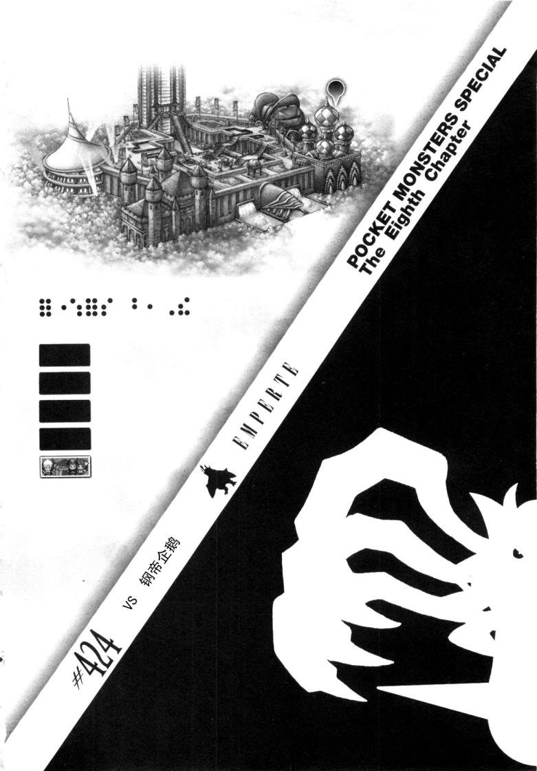 第424话 铜帝企鹅