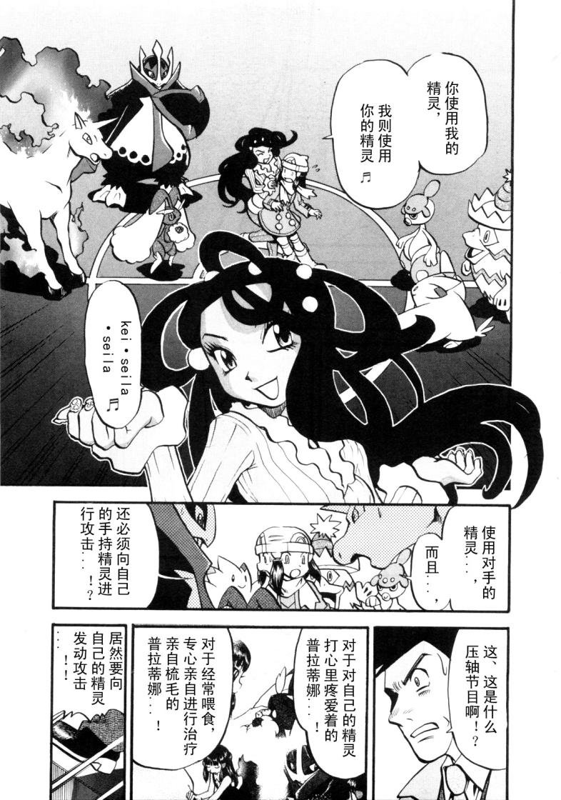 第424话 铜帝企鹅