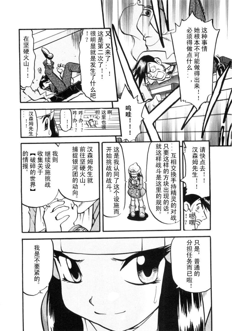第424话 铜帝企鹅