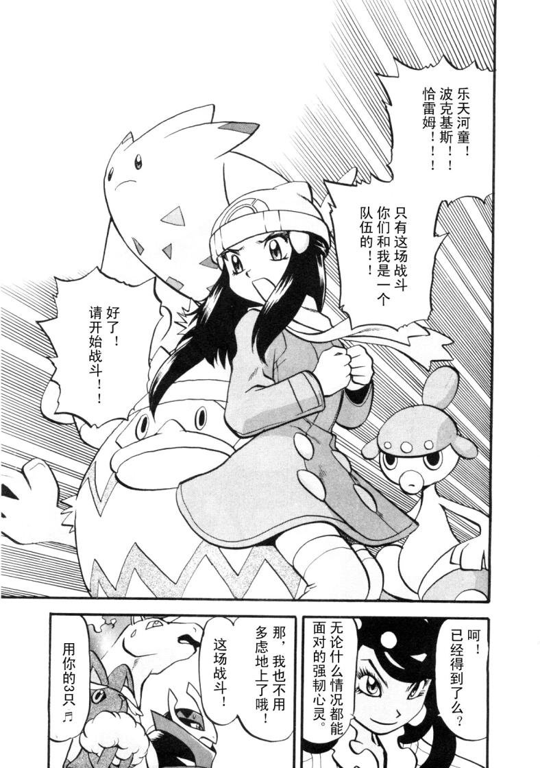 第424话 铜帝企鹅