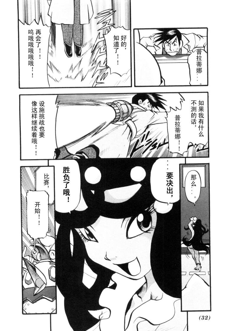 第424话 铜帝企鹅