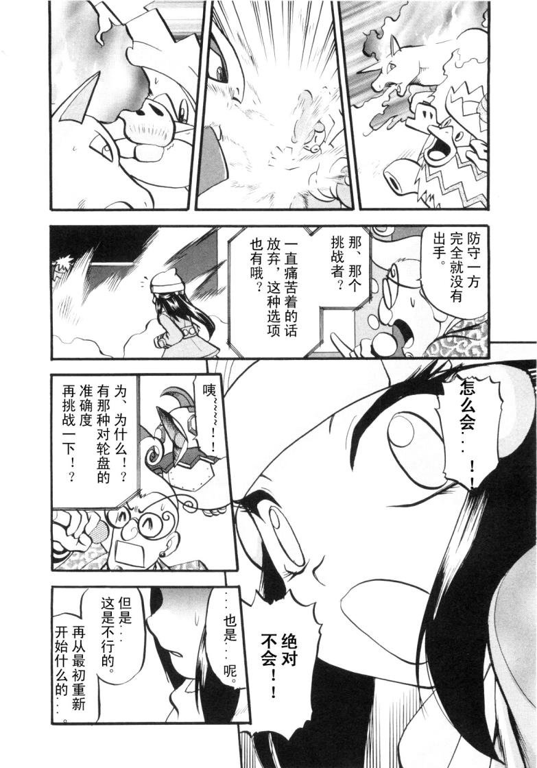 第424话 铜帝企鹅