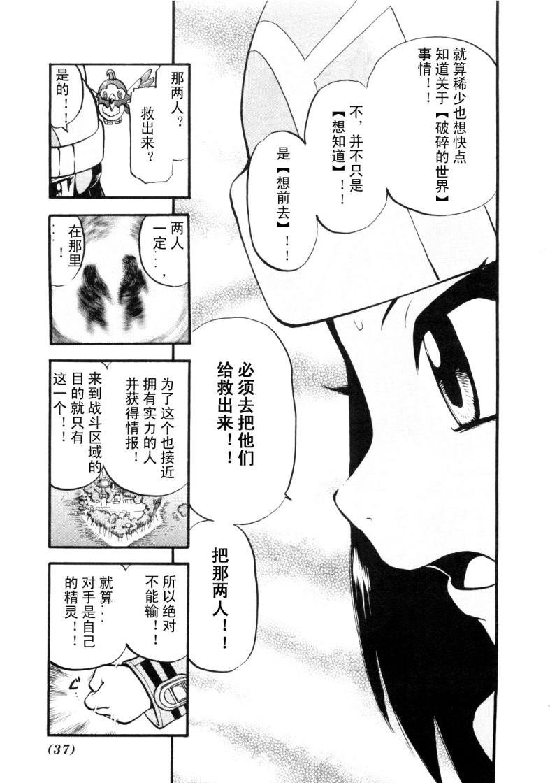 第424话 铜帝企鹅