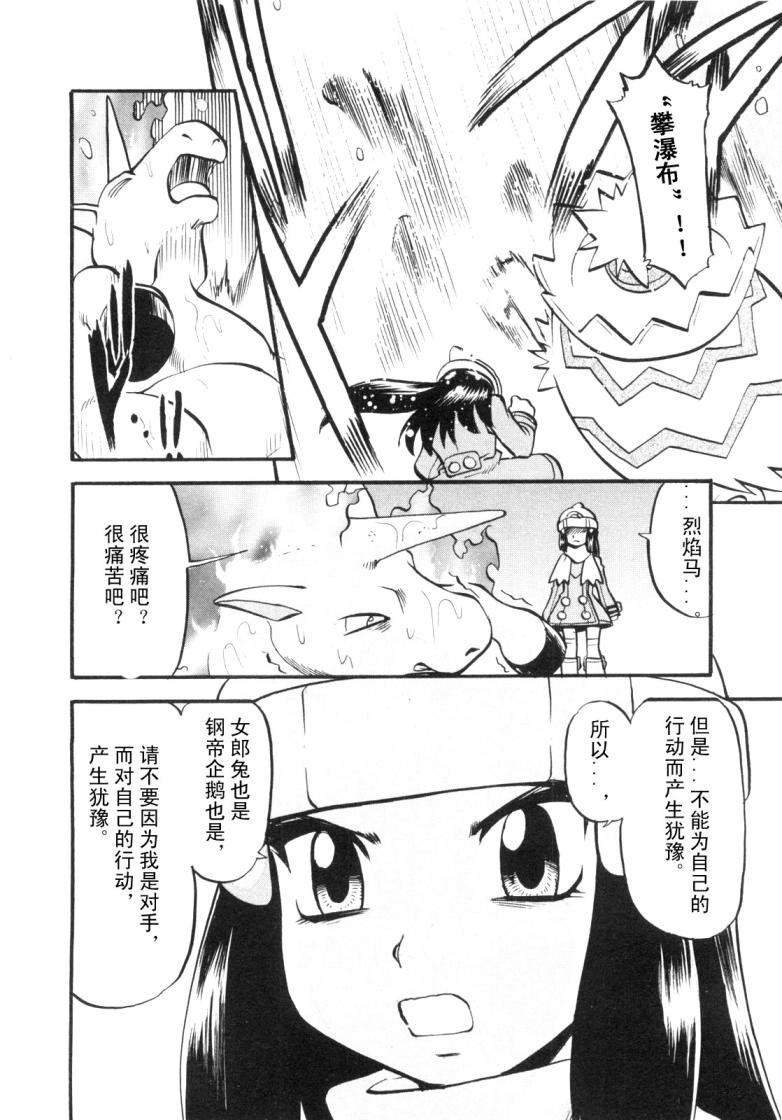 第424话 铜帝企鹅