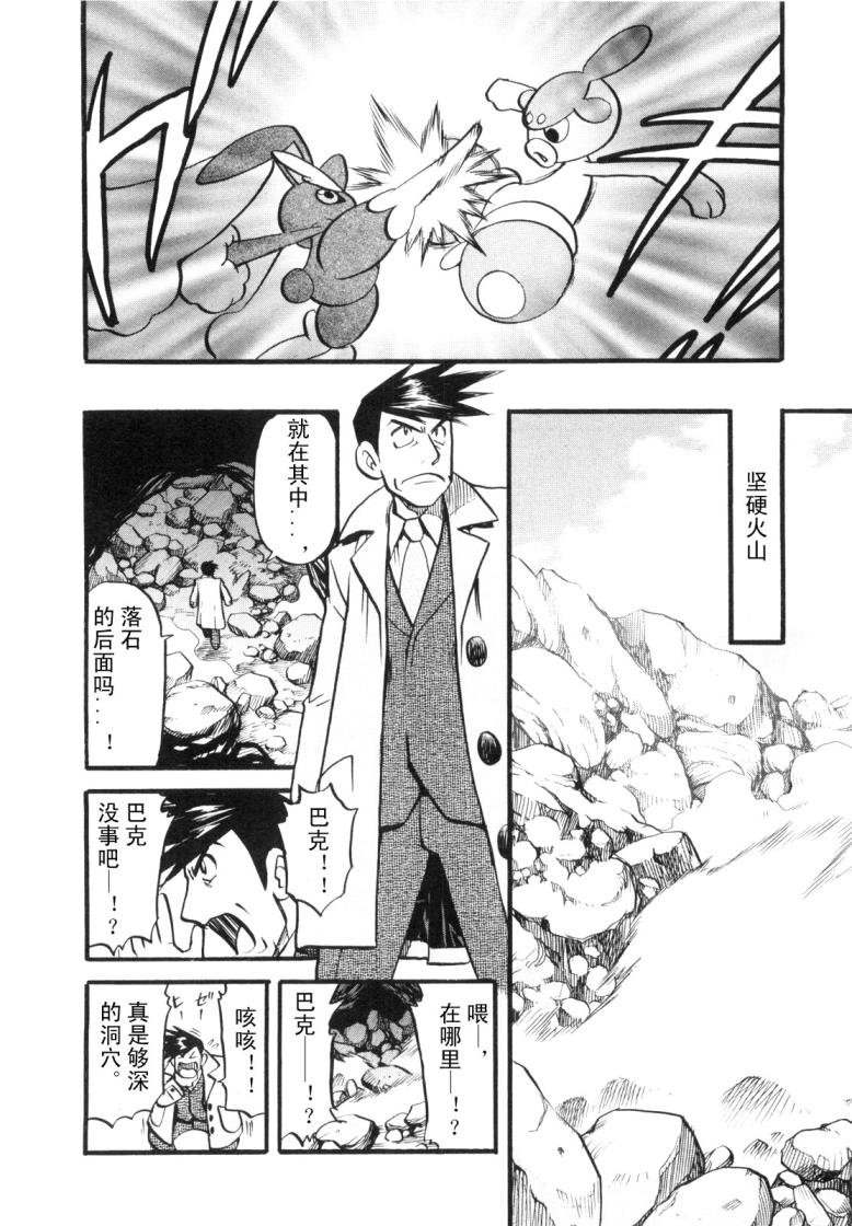 第424话 铜帝企鹅