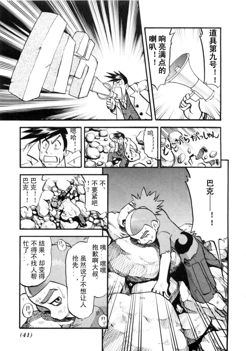 第424话 铜帝企鹅