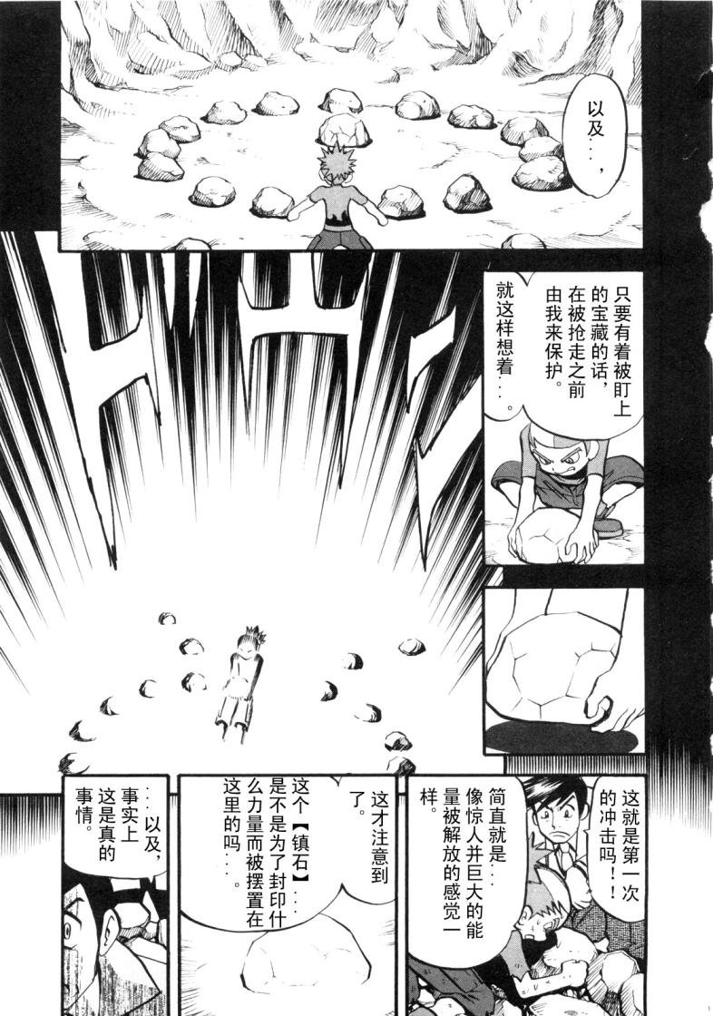 第424话 铜帝企鹅