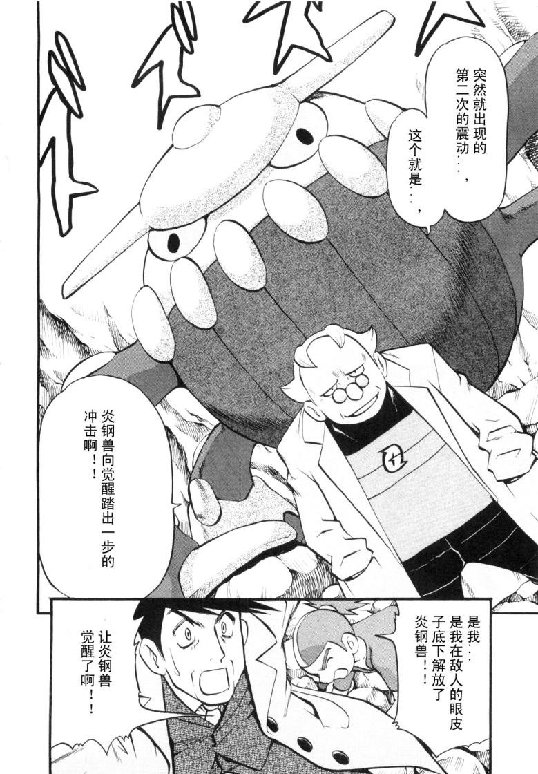 第424话 铜帝企鹅