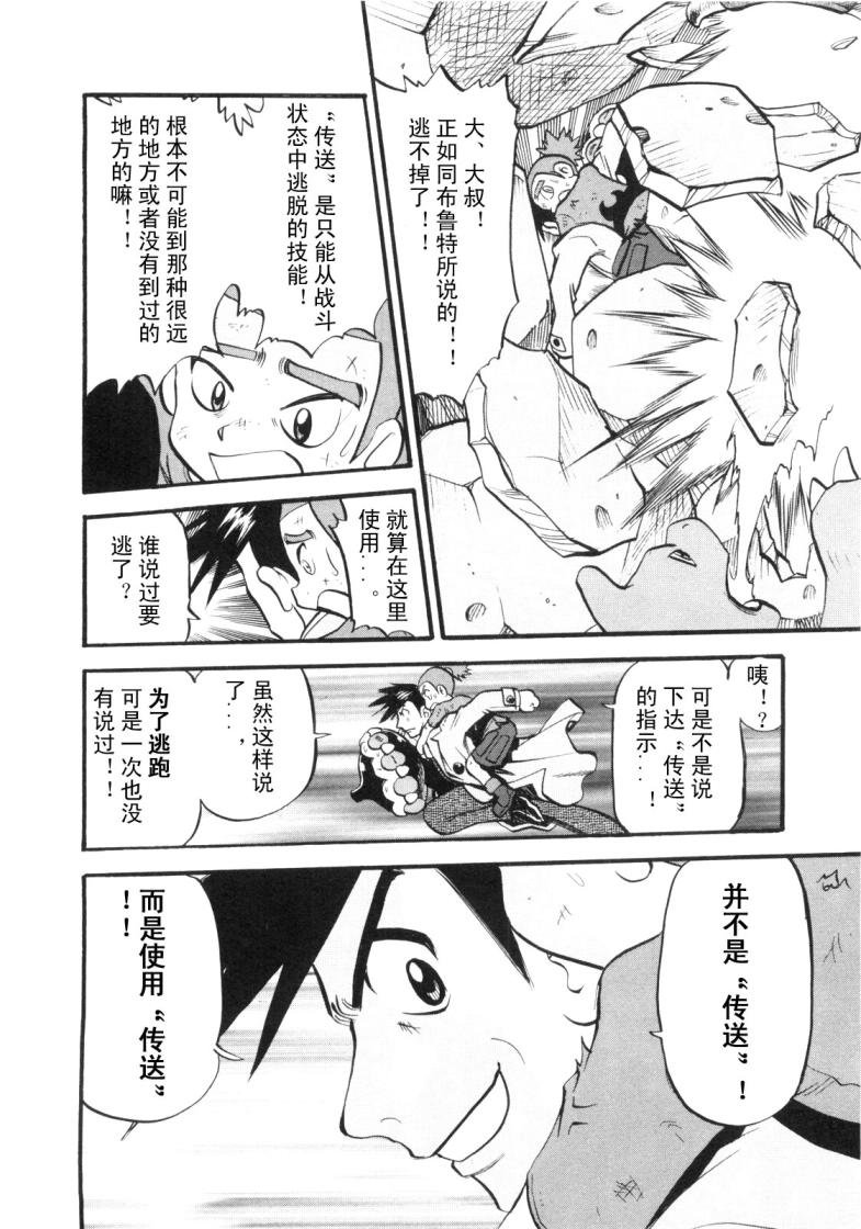 第425话 炎钢兽