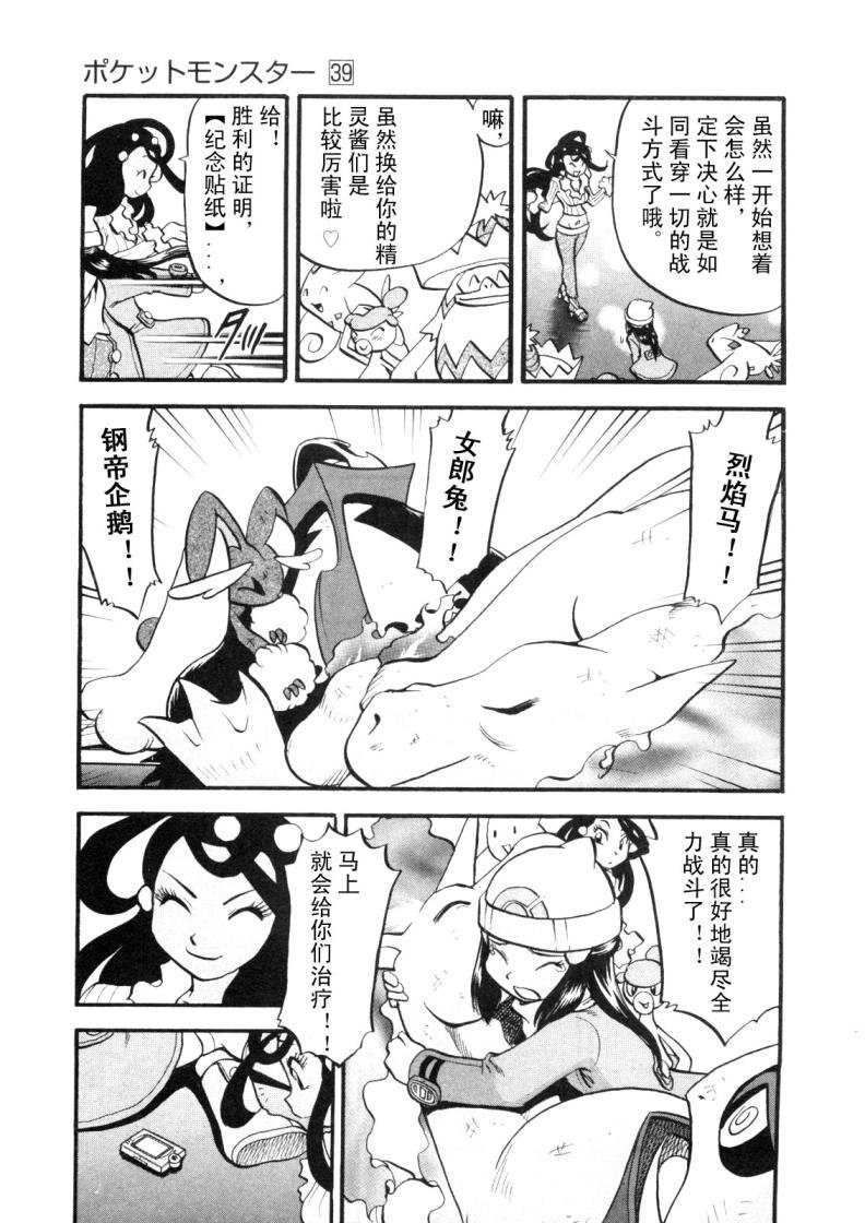 第425话 炎钢兽