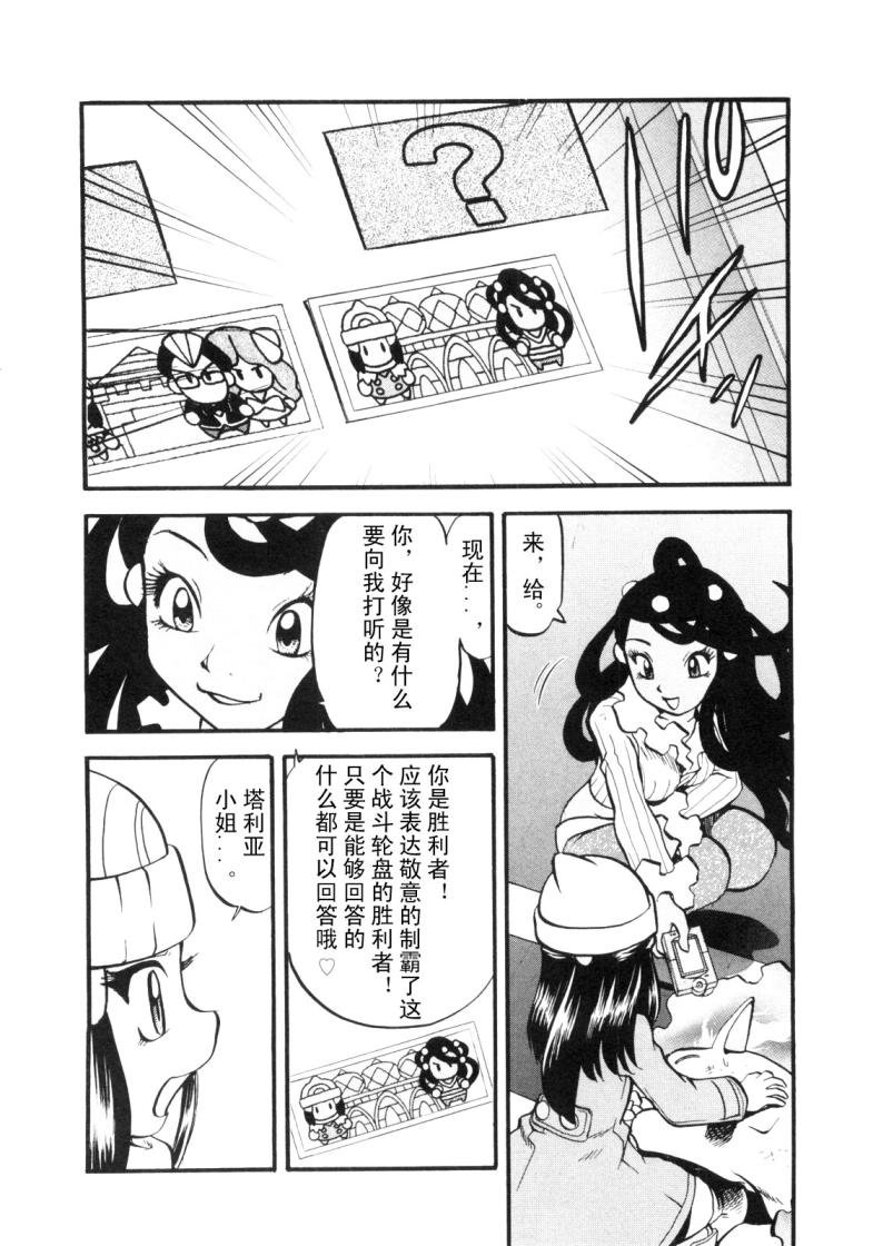 第425话 炎钢兽
