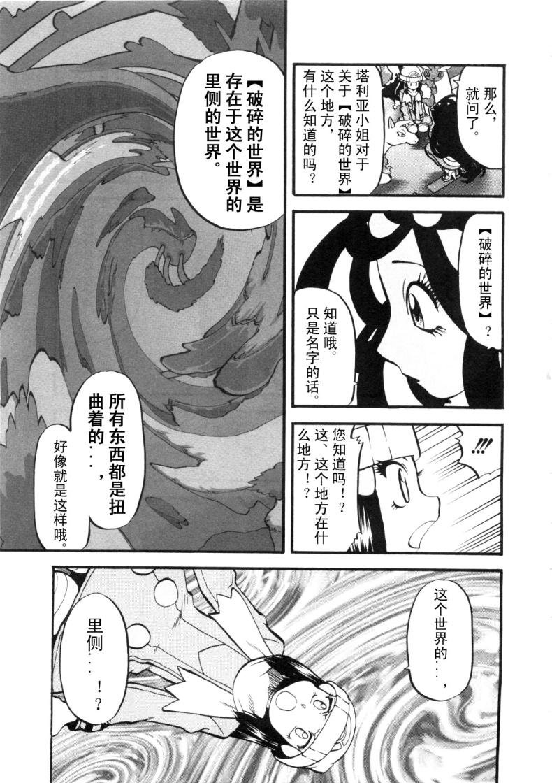 第425话 炎钢兽