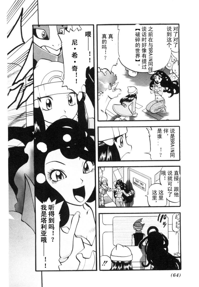 第426话 铁壳昆