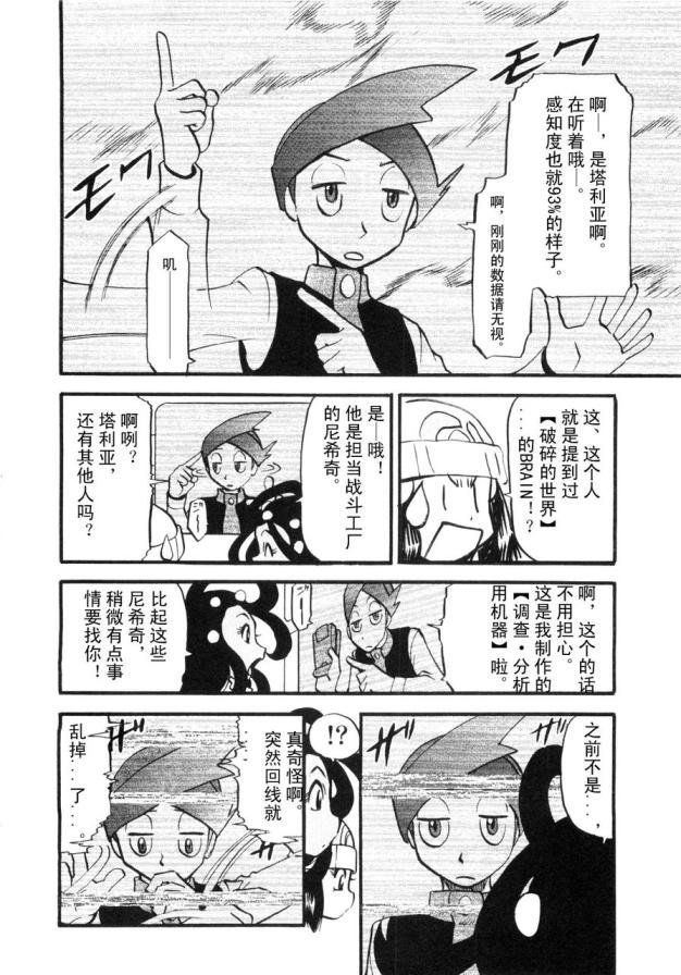 第426话 铁壳昆
