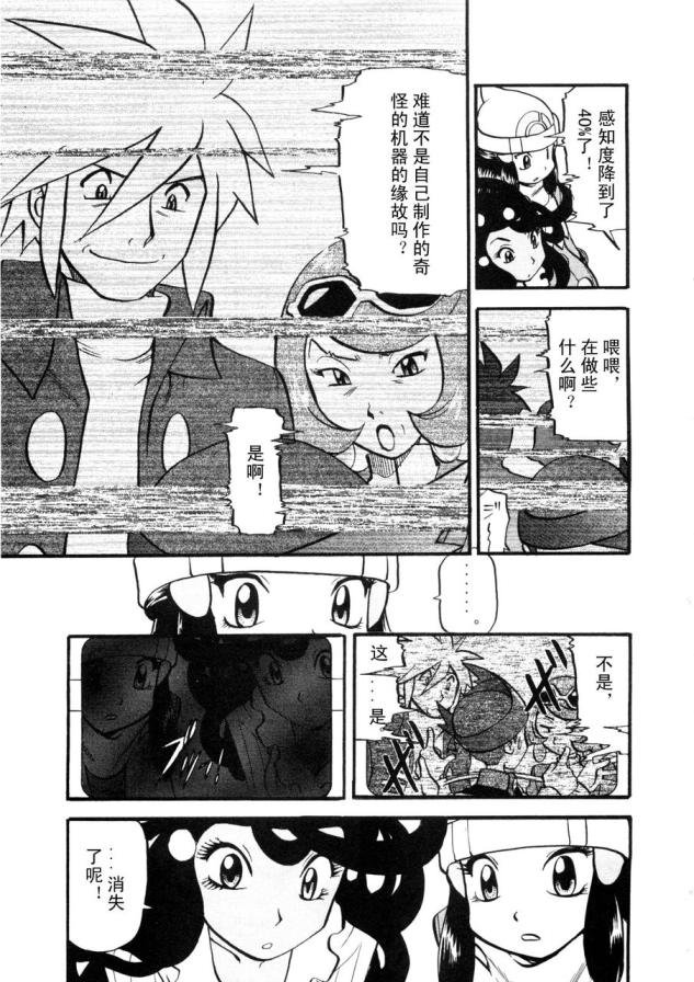 第426话 铁壳昆