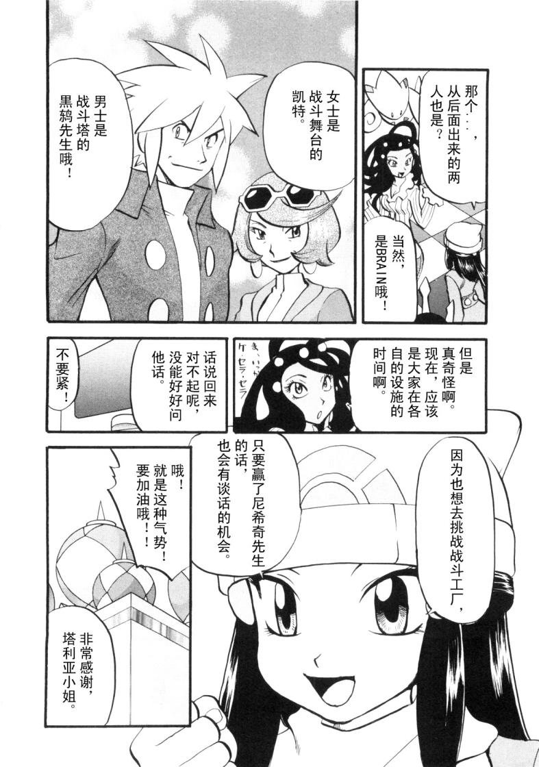 第426话 铁壳昆