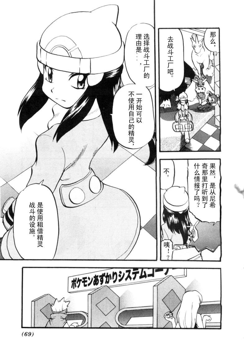第426话 铁壳昆