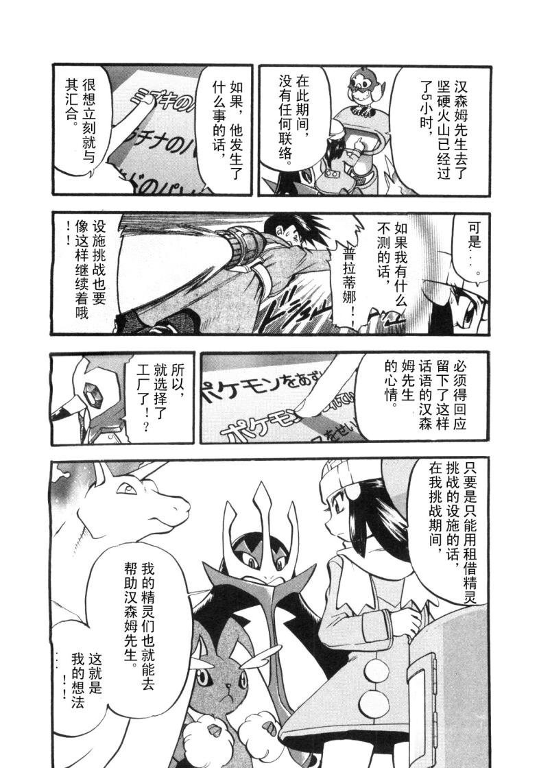 第426话 铁壳昆