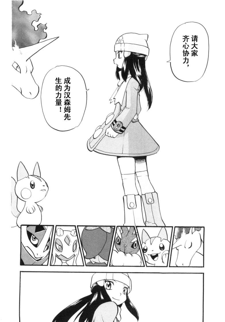 第426话 铁壳昆