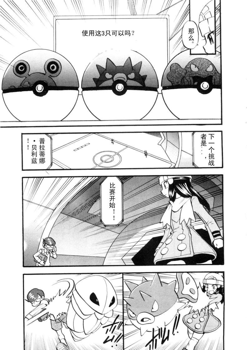 第426话 铁壳昆