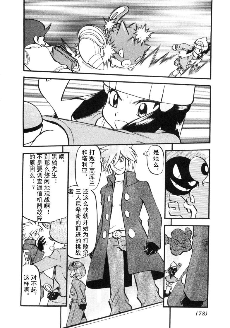 第426话 铁壳昆